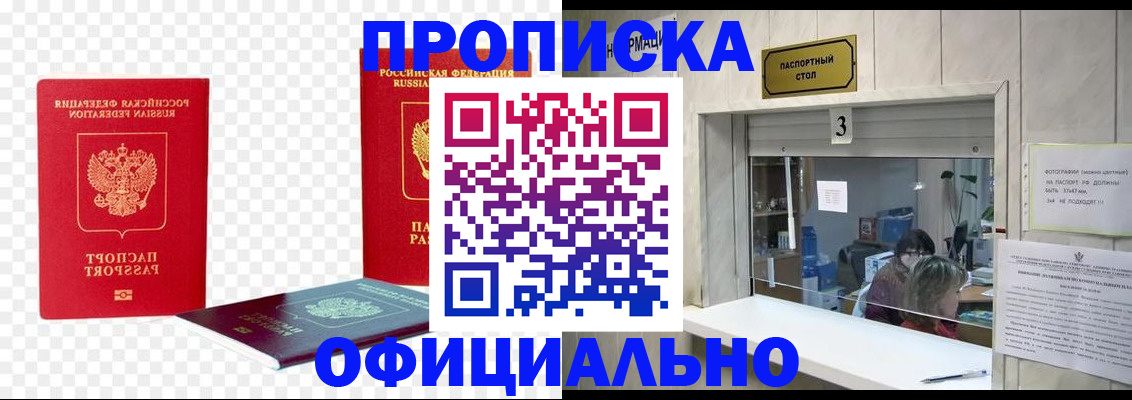 найти адрес прописки в Бурятии