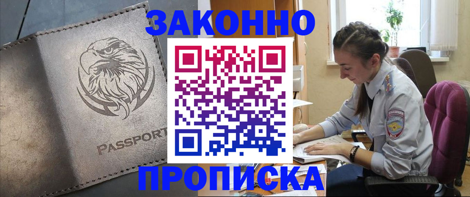 регистрация для дет. сада в Бурятии