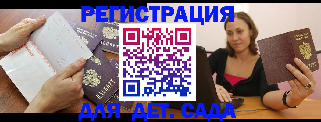 купить прописку в Бурятии