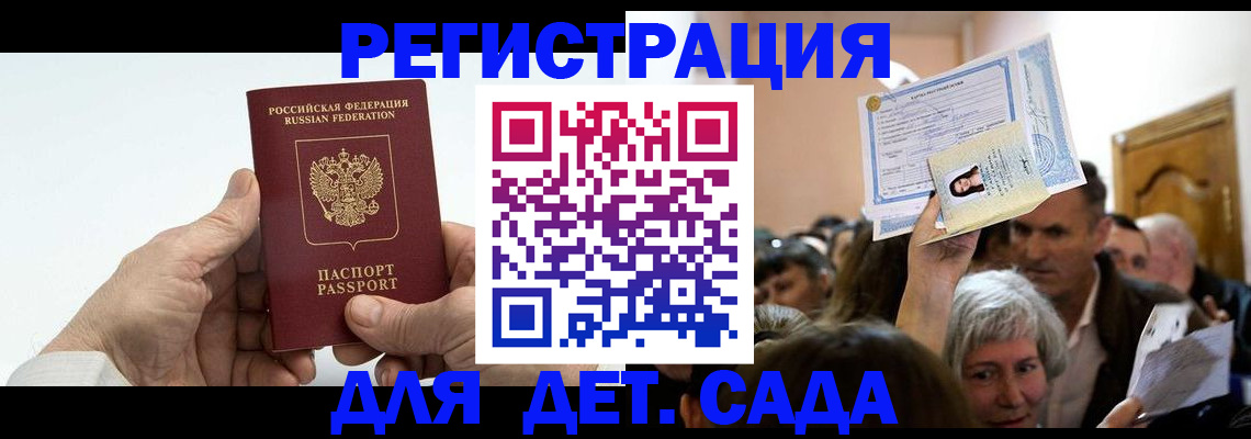 временная регистрация гарантия в Бурятии