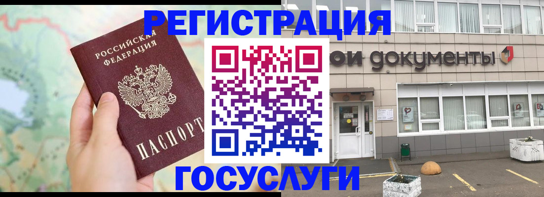 прописка гарантия в Бурятии